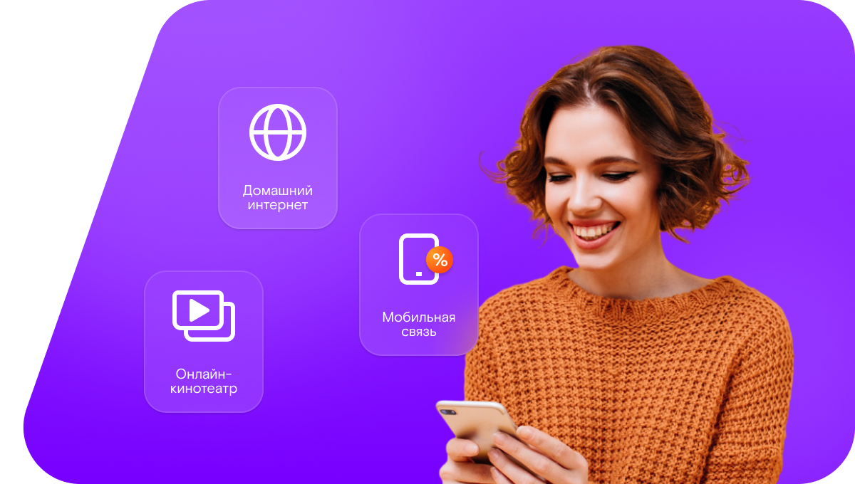 Промо-тарифы Ростелеком в&nbsp;Ершове